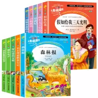 音像人生系列5-6年级阅读 美绘版(全10册)(瑞典)拉格洛夫