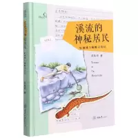 音像溪流的神秘居民——哈博士蝾螈寻访记吴耘珂