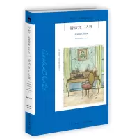 音像清洁女工之死(2版)[英]阿加莎·克里斯蒂 著,黄夏青 译
