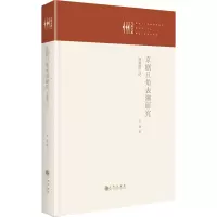 音像京剧旦角表演研究 演教研三记于萍
