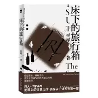 音像床下的旅行箱巫昂