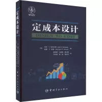 音像定成本设计(美)杰克·V.迈克尔斯,(美)威廉·P.伍德