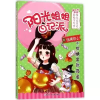 音像不给糖果就捣蛋伍美珍 主编