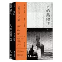 音像人的局限:约翰生作品集塞缪尔·约翰生 著