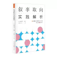 音像叙事取向实践解析森冈正芳