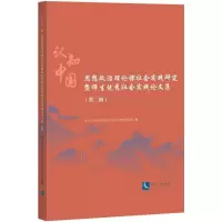 音像认知中国北京青年政治学院社会科学理论教研部 编