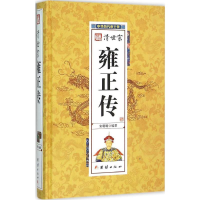 音像雍正传宋璐璐 编著