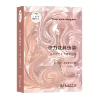 音像权力及其伪装[英]约翰·格莱德希尔著赵旭东 译