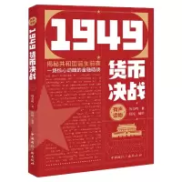 音像1949货币决战韩春鸣