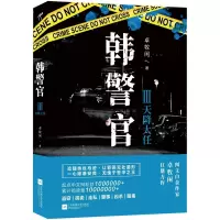 音像韩警官(Ⅲ天降大任)卓牧闲