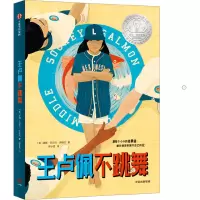 音像王卢佩不跳舞(美)唐娜·巴尔巴·伊格拉