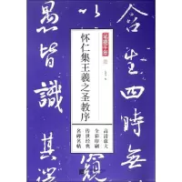 音像笔墨千年孔蓁川 编