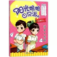 音像活宝大作战伍美珍 主编