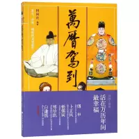 音像万历驾到(多元开放创新的文化盛世)何国庆