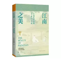音像江南之美上海市历史博物馆丨上海历史博物馆 编