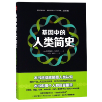 音像基因中的人类简史克里斯廷·肯奈利