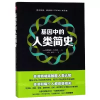 音像基因中的人类简史克里斯廷·肯奈利