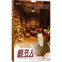 音像追书人(加)马塞尔·布罗凯(Marcel Broquet) 著;肖林 译