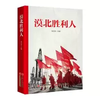 音像漠北胜利人编者:朱红涛|责编:贾轶杰