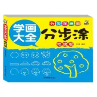 音像学画大全分步涂(描线版)赵倩