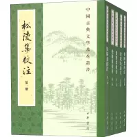 音像松陵集校注(唐)皮日休 等 撰;王锡九 校注