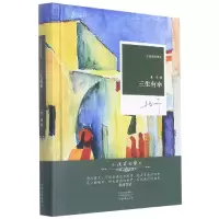 音像三生有幸(精)/小说家的散文北乔