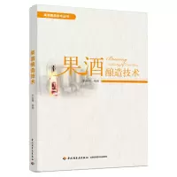 音像果酒酿造技术于志海
