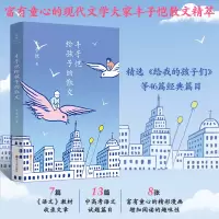 音像丰子恺给孩子的散文丰子恺