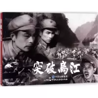 音像突破乌江张照富,严锴 编