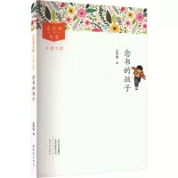 音像念书的孩子孟宪明