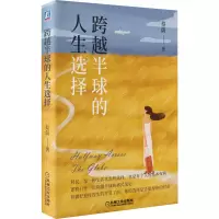 音像跨越半球的人生选择蔡蔚