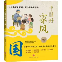 音像中好风 国刘纳新编著
