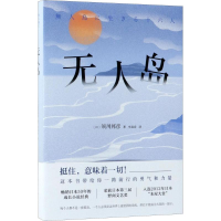 音像岛(日)须川邦彦 著;李盈春 译
