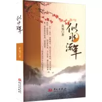 音像似水流年黄旭