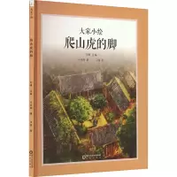 音像爬山虎的脚叶圣陶