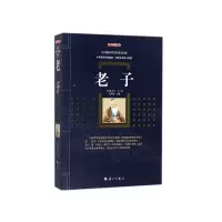 音像老子(典藏版)/百部国学传世经典李耳 著;史靖妍