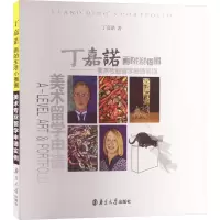 音像丁嘉诺画的生活小圈圈——美术专业留学申请实例丁嘉诺