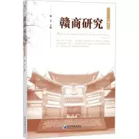 音像赣商研究林芸 主编