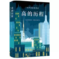 音像高的历程(精)(日)大泽昭彦