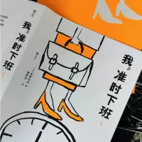 音像我,准时下班(1-2)(日)朱野归子