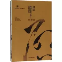 音像启航邹传伟 主编