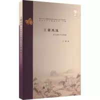 音像王谢风流 乌衣巷口夕阳斜白雁