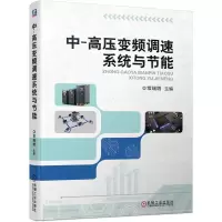 音像中-高压变频调速系统与节能不详