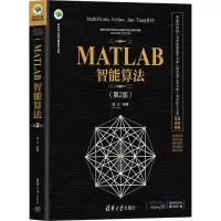 音像MATLAB智能算法(第2版)温正
