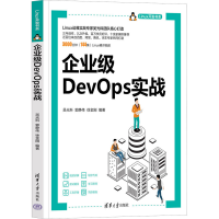 音像企业级DevOps实战吴光科,郭静伟,徐金刚