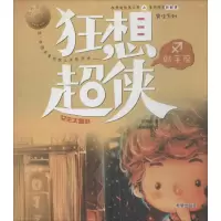 音像狂想超侠手座汪玥含 著