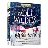 音像骑狼女孩(美)凯瑟琳·朗德尔