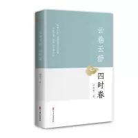 音像云卷云舒四时春刘风雪