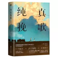 音像纯真挽歌(美)威廉·克鲁格