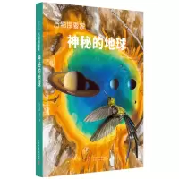 音像神秘的地球[英]乔迪·托尔(Geordie Torr)